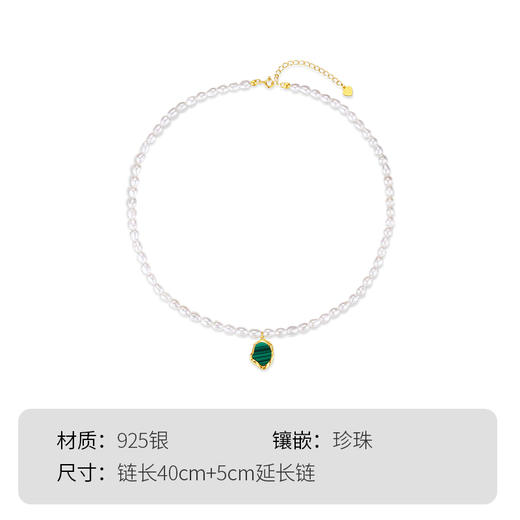 Winy S925 银镀金淡水珍珠项链 孔雀石吊坠 附证书 复古温柔贵气锁骨链 商品图5
