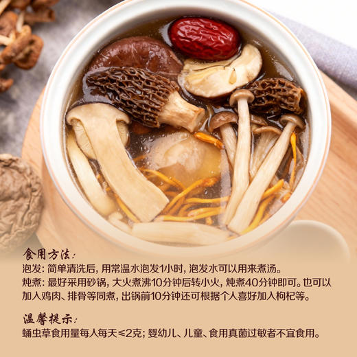 中粮初萃菌汤包礼盒360g 商品图7