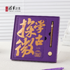 清华文创校歌系列学古探微文具套装 商品缩略图1