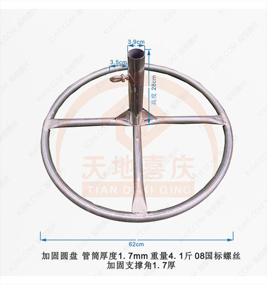 国标螺丝加固圆盘 商品图0