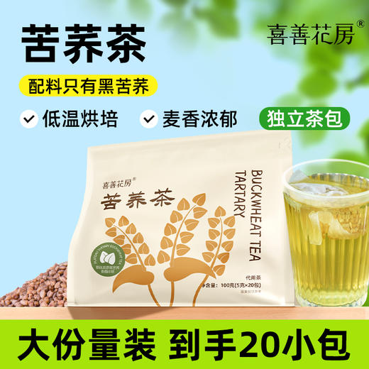 【鱼sir 下单有赠】 喜善花房 黄芪当归黑豆400g(10g*40包)/袋 即食 养生小零食【鱼圈vip福利】 商品图5