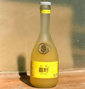 喜野柚子酒 双柚混酿 柚香浓郁 气泡绵密