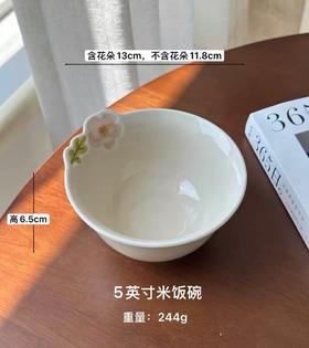 雅兴乐花卉5英寸碗