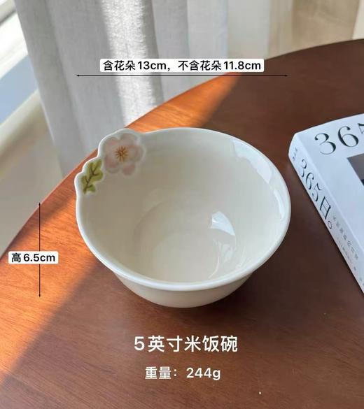 雅兴乐花卉5英寸碗 商品图0