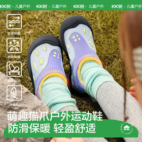 KK树儿童运动鞋男童女孩户外跑步透气登山鞋防滑2025秋冬新款童鞋小猫爪户外运动鞋