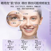 巴黎欧敏肤 舒护美白眼霜提亮眼周保湿抗皱 法国进口 商品缩略图1