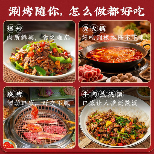 澳牛M9+雪绒和牛切片原切烤肉片牛肉片150g*5盒 商品图4