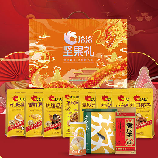 洽洽金龙坚果礼盒2.088kg 商品图1