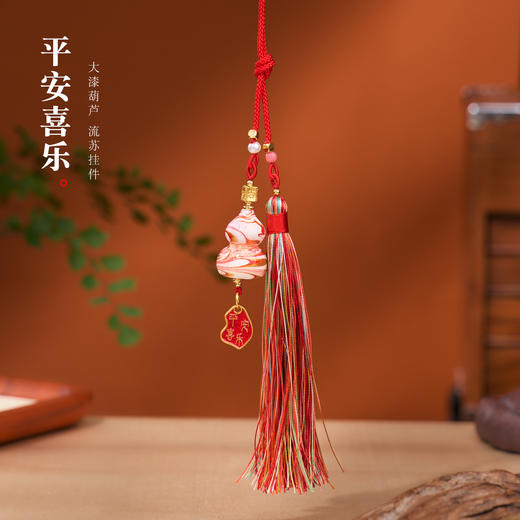 【大漆葫芦挂件】大漆葫芦挂件  吉祥文创书包包包手机挂饰挂链 商品图0