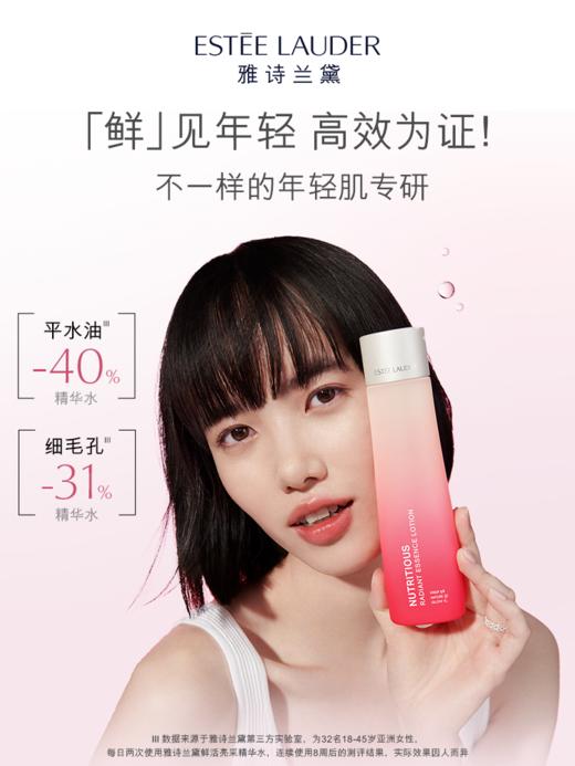 蚂蚁溯源 雅诗兰黛新版超能红石榴微循环水红石榴水200ml 细腻亮滑 保湿爽肤 商品图8