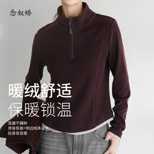 【商场同款】CNA5B55V “ 轻暖德绒衫” 假两件设计穿搭有层次 细腻贴服 温暖好穿 商品图1