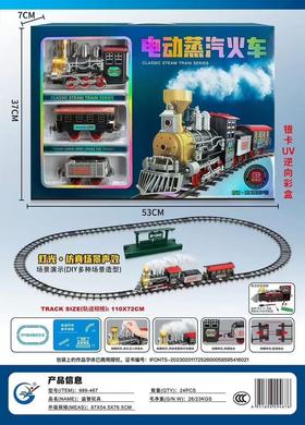 古典轨道电动蒸汽火车989-467