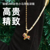 壁虎瑜伽【2601PJ461】 铜镀24K彩色小马吊坠项链（5天发货） 商品缩略图0