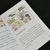 寻宝学习法：沉浸式学习通关指南 把学习变成一场寻宝游戏  沉浸式学习通关指南 加漫画图解 商品缩略图3