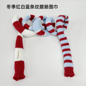 壁虎瑜伽【2601PJ475】冬季红白蓝条纹腊肠围巾 （5天发货）