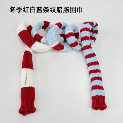 壁虎瑜伽【2601PJ475】冬季红白蓝条纹腊肠围巾 （5天发货） 商品图0