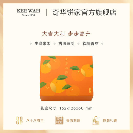 【亚嫲年糕】原味亚嫲年糕手工年货特产礼盒零食糕点中国香港 商品图1