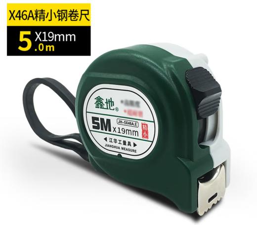 【HT】盒尺 通用 商品图2