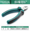 【HT】偏口钳 通用 商品缩略图2