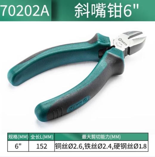 【HT】偏口钳 通用 商品图2