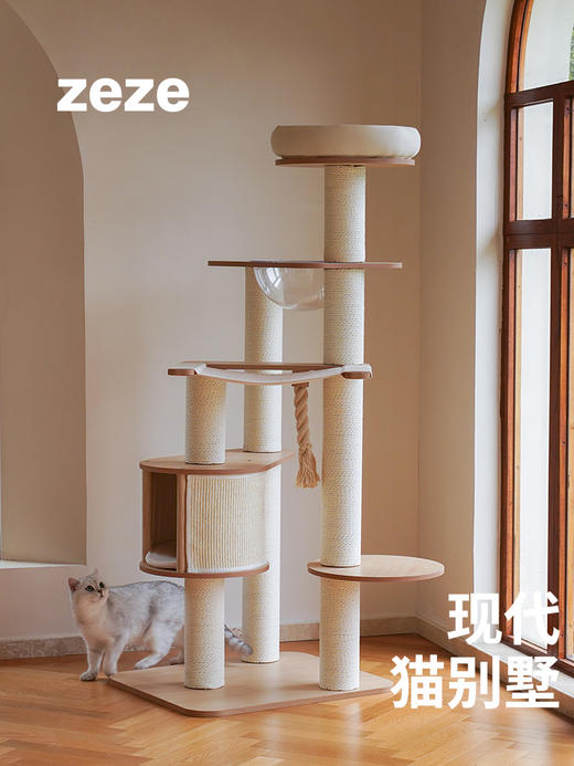 现代风木质大型爬架（包邮）-B 商品图0