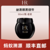 优选丨【蚂蚁溯源】HR赫莲娜黑绷带50ml（老款临期）有效期至2026年12月后随机发货 顺丰直发 商品缩略图0