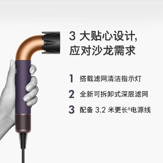Dyson supersonic r 戴森精准造型吹风机专业版 紫金铜色 HD18 商品图4