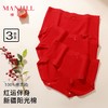 【3条装】熳洁儿 红色内裤本命年长绒棉中腰内裤喜庆结婚25762103 商品缩略图0