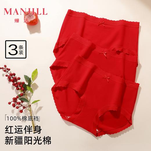 【3条装】熳洁儿 红色内裤本命年长绒棉中腰内裤喜庆结婚25762103 商品图0