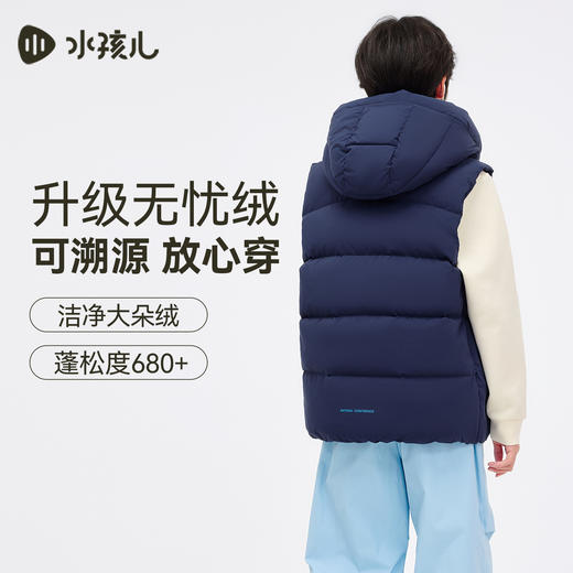水孩儿童装羽绒马甲女童2025冬季新品轻暖鸭绒背心男童连帽外套 商品图3