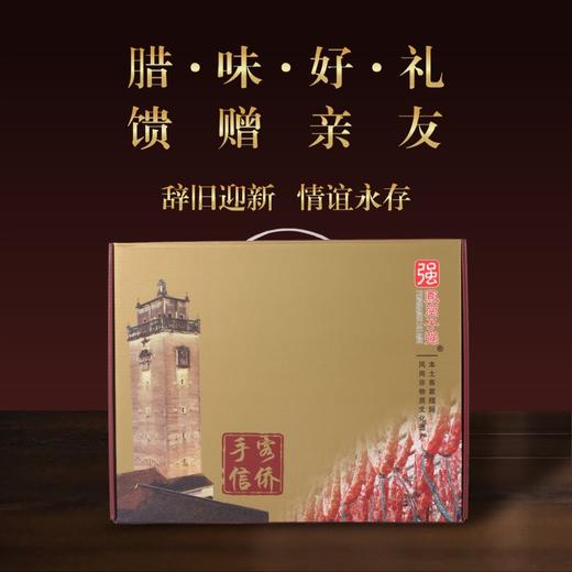 客家腊味大礼箱1550克/箱 送礼精品 商品图1