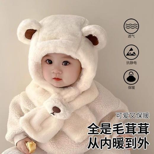 【可爱保暖❗️儿童帽子围巾一体套装】加绒加厚，防风御寒，暖和过冬！宝宝冬季男孩女童小熊毛绒帽卡通儿童帽 商品图0