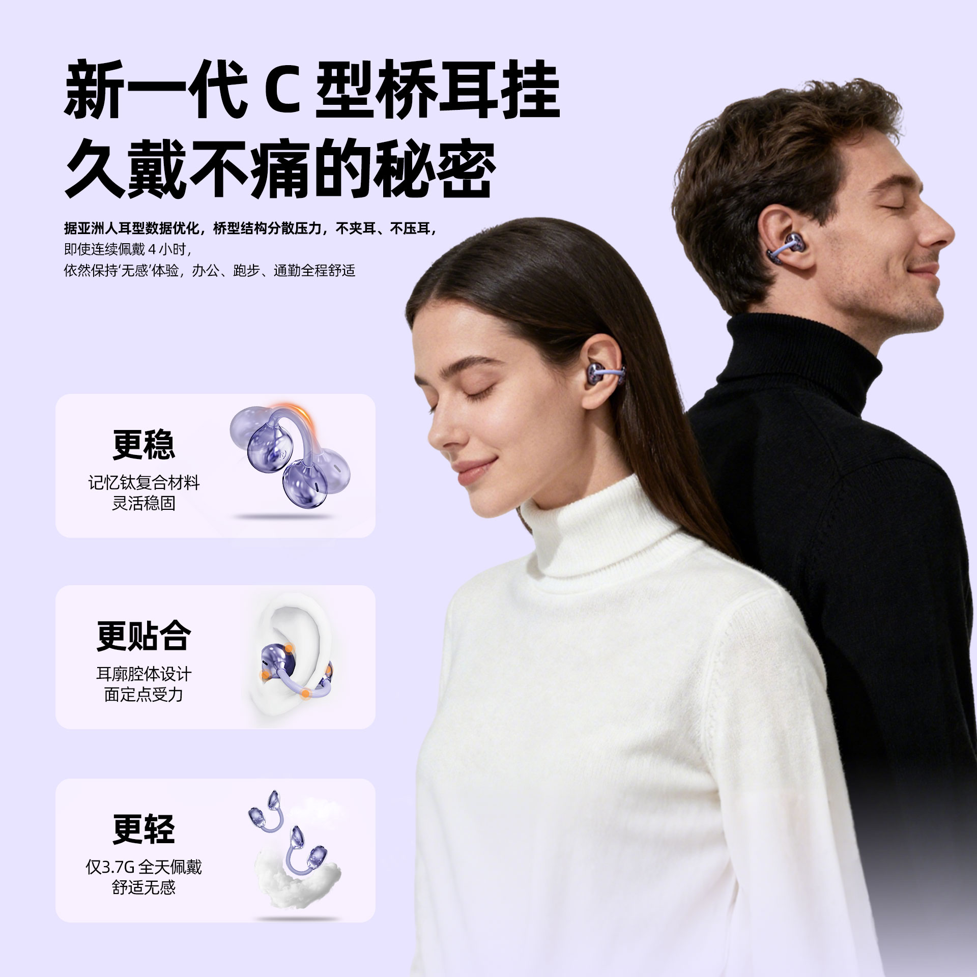 魔声 新款夹耳式蓝牙耳机 全新升级款C型桥耳挂久戴不痛 AI助手专属智能APP 舒适佩戴 AC235