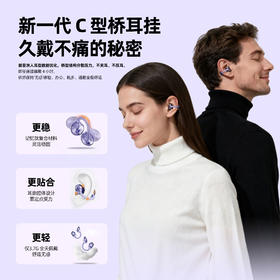 魔声 新款夹耳式蓝牙耳机 全新升级款C型桥耳挂久戴不痛 AI助手专属智能APP 舒适佩戴 AC235
