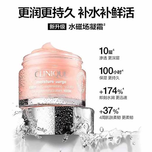 Clinique 倩碧 水磁场面霜 50ml 商品图1
