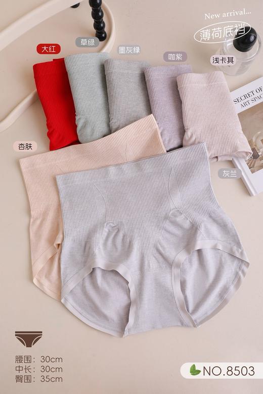 女士高腰收腹提臀无缝高弹力舒适内裤8503 商品图0