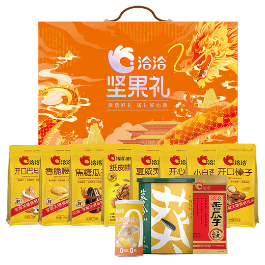 洽洽金龙坚果礼盒2.088kg 商品图0