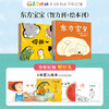 《东方宝宝+卜卜刊》【杂志专场】 商品缩略图1