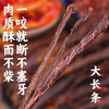 黑牛大脆条 | 精选后腿肉 低温变频烘烤  结合传统风干工艺 五斤出一斤 4倍浓缩肉香  肉质酥而不柴 牛肉干/小零食/内蒙特产牛脆脆 商品缩略图7