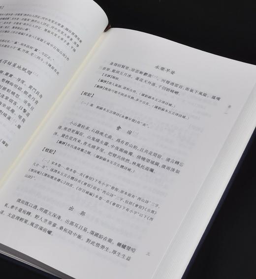 【特惠】山西文华丛书：《吴雯集》，全2册，布面精装，16开，[清]吴雯著，三晋出版社2016年一版一印，560面，定价190元，售价:92元。 商品图7