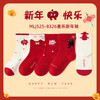 【5双装❗️过年就得穿年袜🔥A类儿童袜】红袜相伴，步步生辉，跟紧好运，红色新年袜无骨中筒袜精梳棉袜子本命年马年新年男童女童袜子 商品缩略图6
