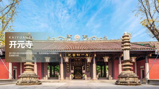 【寻味潮汕】潮汕南澳岛潮州古城6天5晚双人跟团游 商品图7