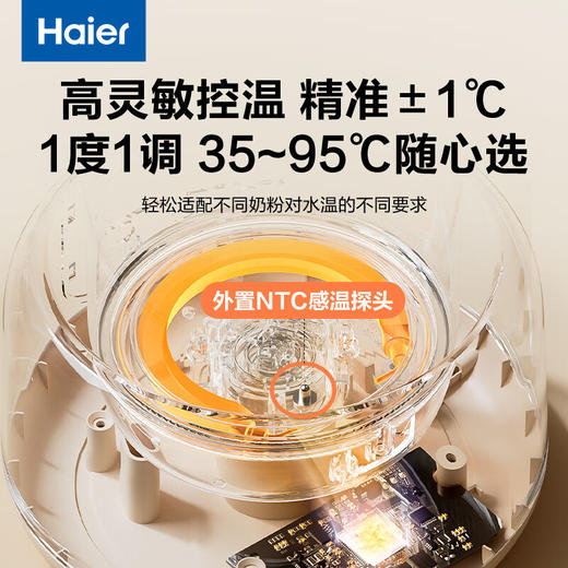 海尔（Haier）恒温壶玻璃婴儿调奶器 多功能冲泡奶粉电热水壶养生保恒温烧水壶 HBM-H118E 米白 1.2L 商品图3