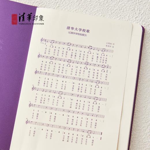 清华文创校歌系列学古探微文具套装 商品图10