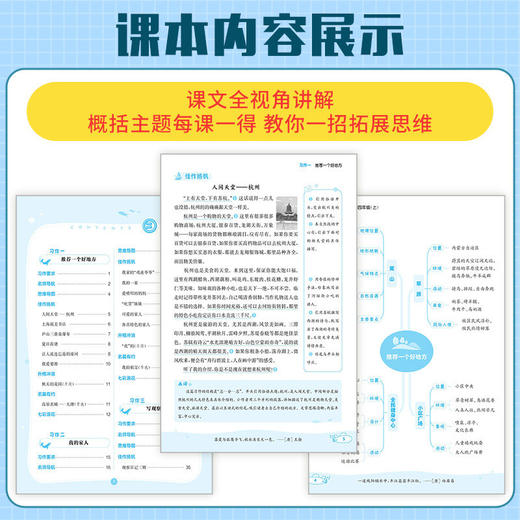 2026春 通成学典小学生同步作文一二三四五六年级下册任选语文专项训练优秀作文书课本起步入门课堂写作技巧 商品图4