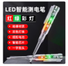 【HT】电笔 通用 商品缩略图0
