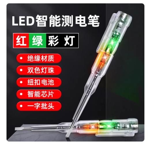 【HT】电笔 通用 商品图0