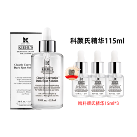KIEHL'S科颜氏新焕肤精华液115ml 赠精华15ml*3      A-5692（效期115ml 27-7 ；15ml 27-9）