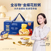 【汇总SKU】官栈 宫禧限定礼盒花胶全家福1420g 金蝶胶原花胶旗开得胜礼盒550g花胶全家福礼盒 即食花胶 海参 佛跳墙 花胶谷物粥 春节礼盒 商品缩略图4