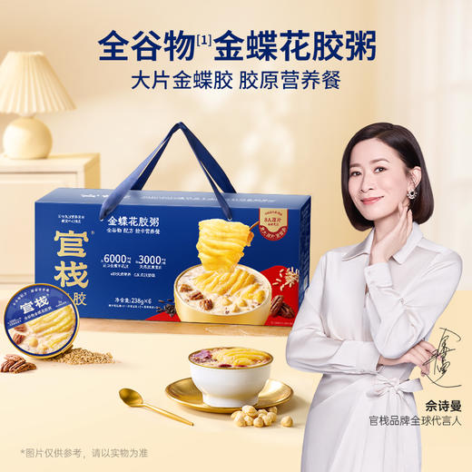 【汇总SKU】官栈 宫禧限定礼盒花胶全家福1420g 金蝶胶原花胶旗开得胜礼盒550g花胶全家福礼盒 即食花胶 海参 佛跳墙 花胶谷物粥 春节礼盒 商品图4